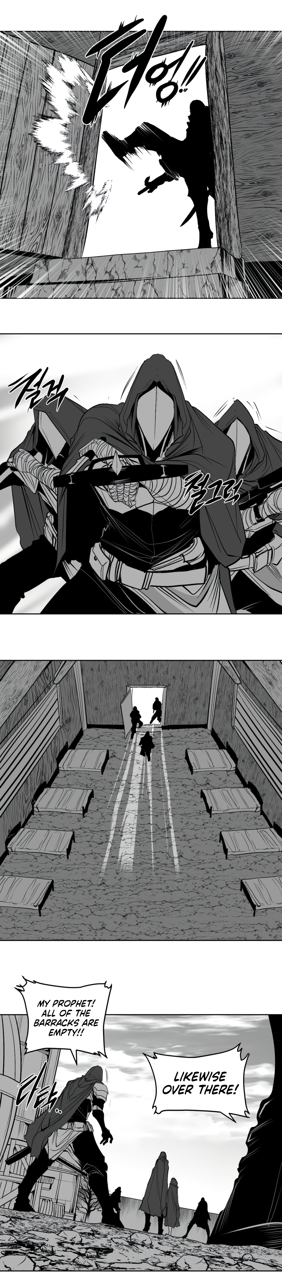 What Happens Inside the Dungeon chapter 133 page 14