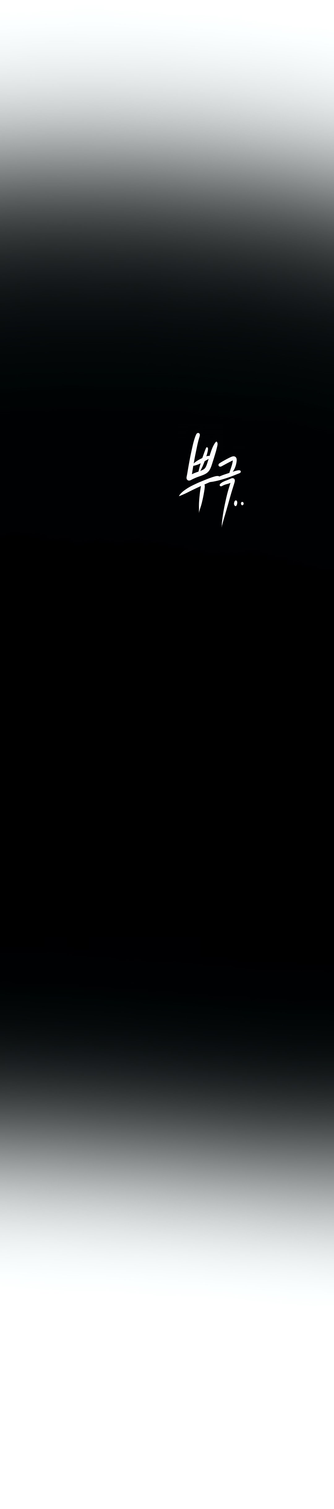 What Happens Inside the Dungeon chapter 17 page 9