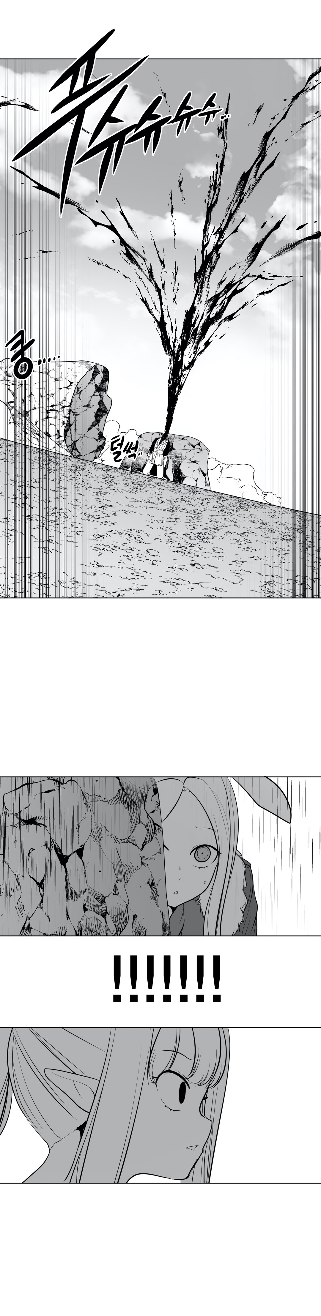 What Happens Inside the Dungeon chapter 37 page 32