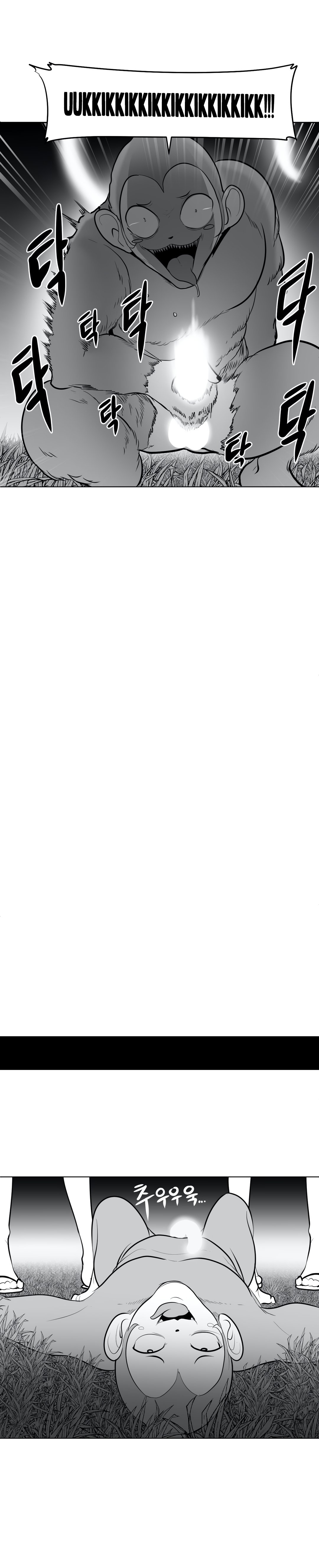 What Happens Inside the Dungeon chapter 46 page 13