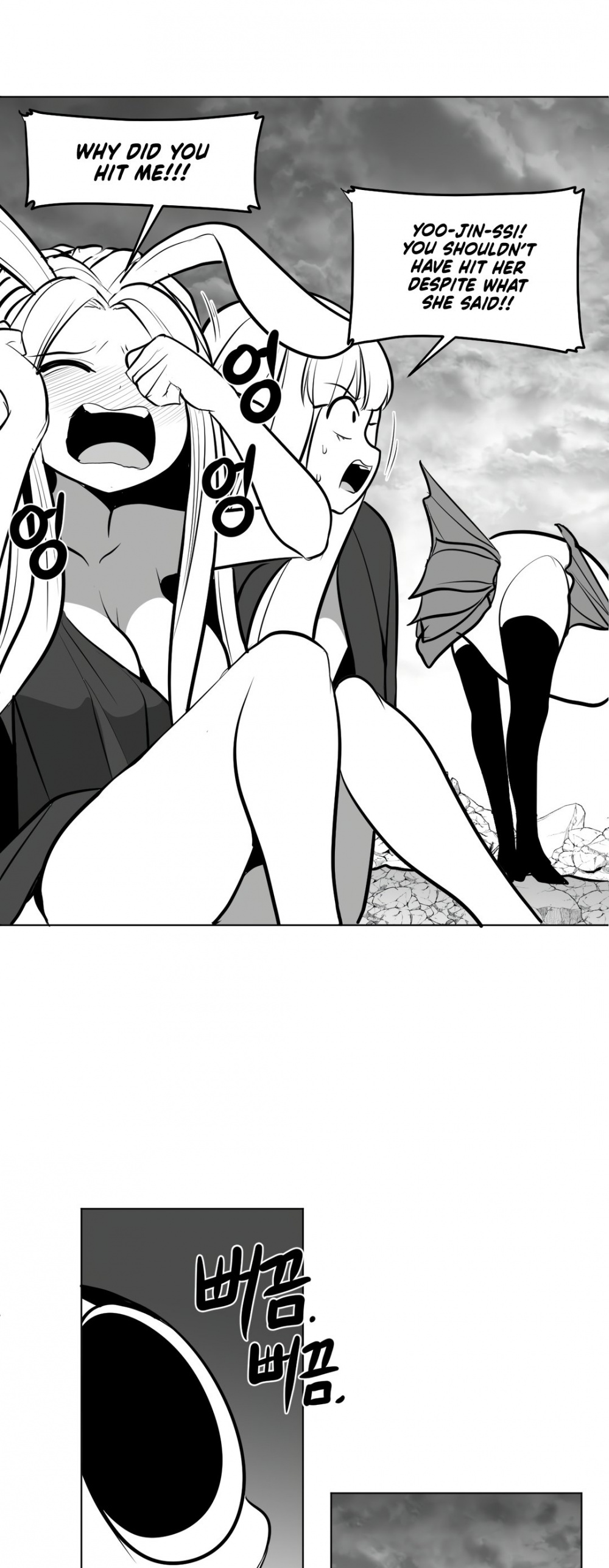 What Happens Inside the Dungeon chapter 51 page 22