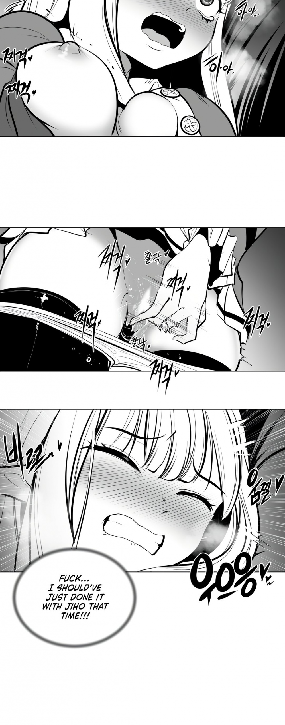 What Happens Inside the Dungeon chapter 53 page 17