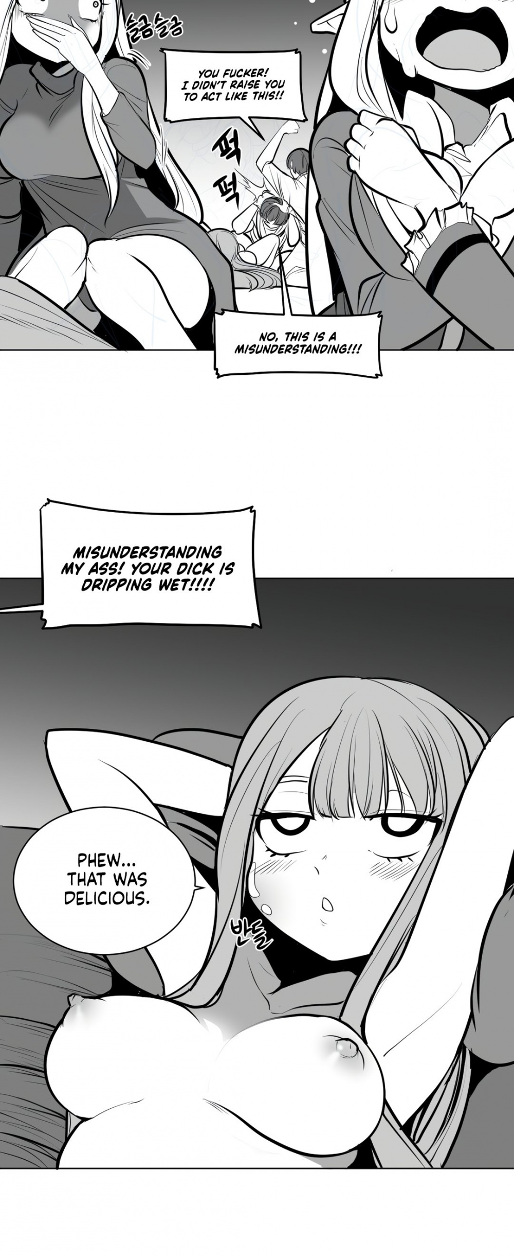 What Happens Inside the Dungeon chapter 53 page 23