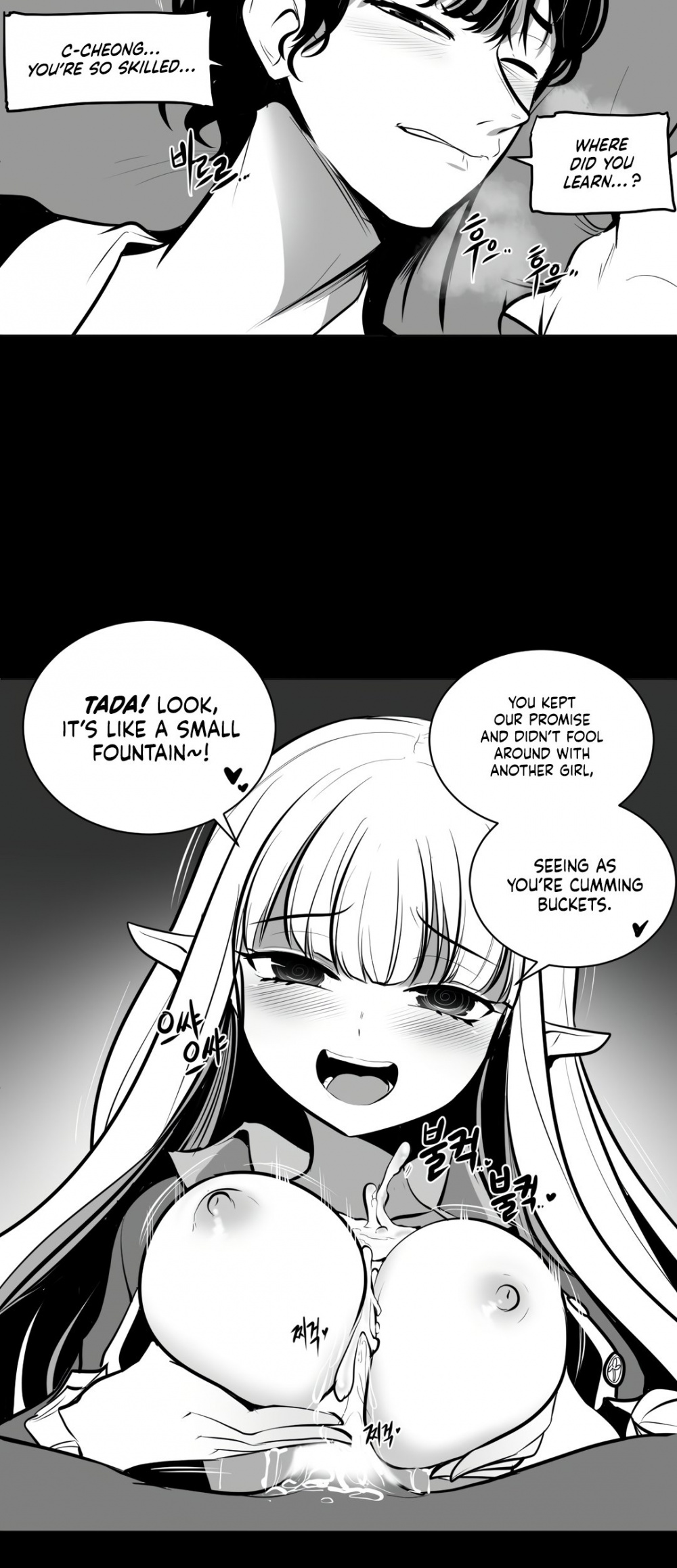 What Happens Inside the Dungeon chapter 53 page 7