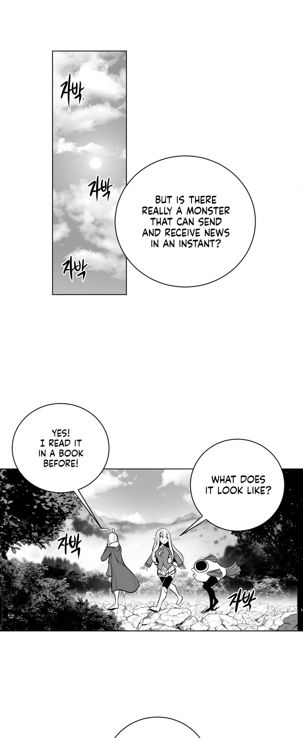 What Happens Inside the Dungeon chapter 58 page 22