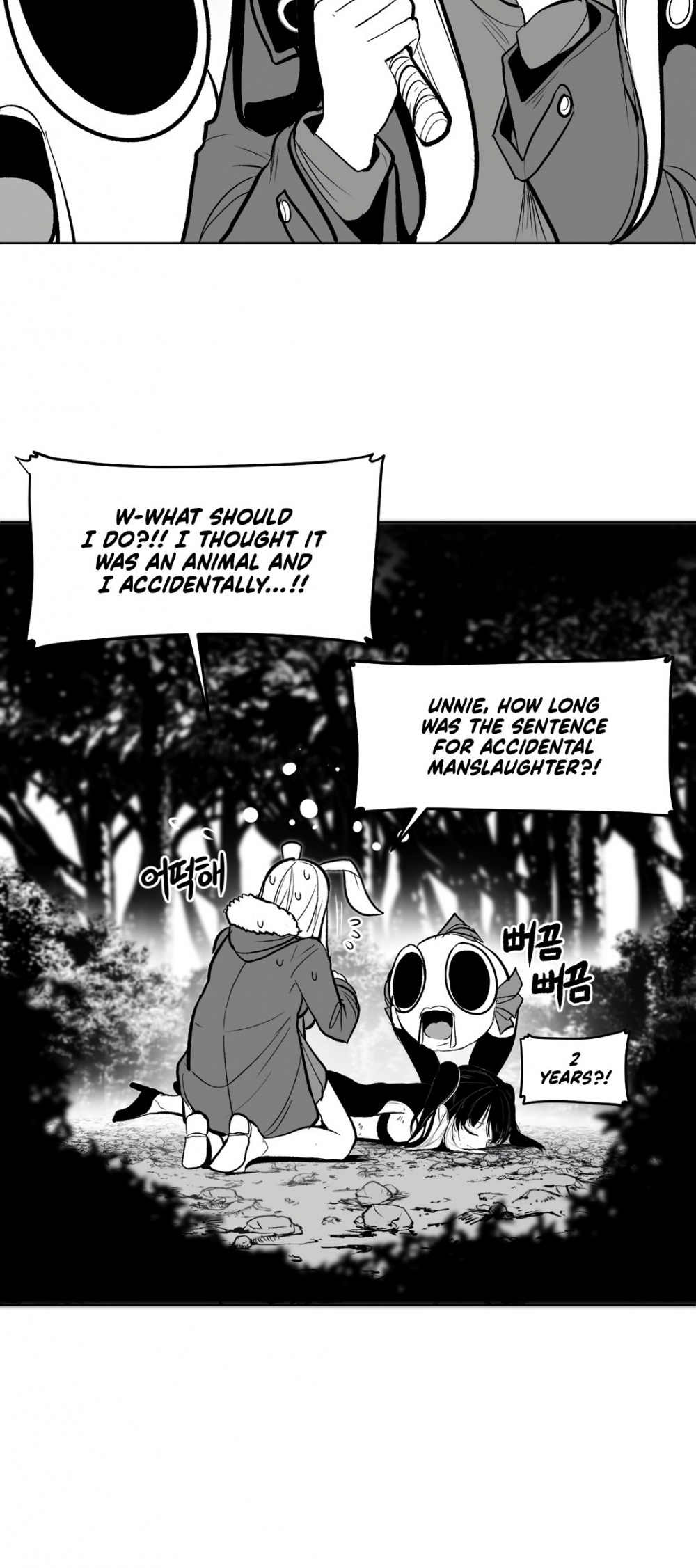 What Happens Inside the Dungeon chapter 60 page 15