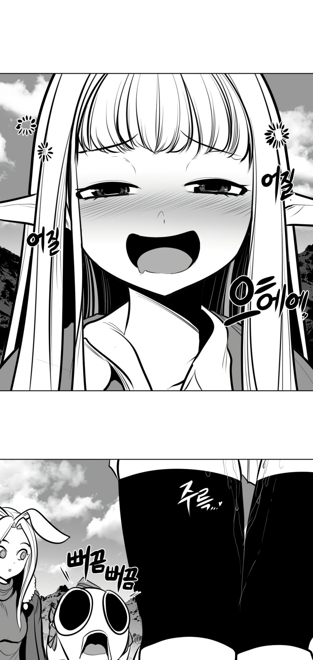 What Happens Inside the Dungeon chapter 61 page 36