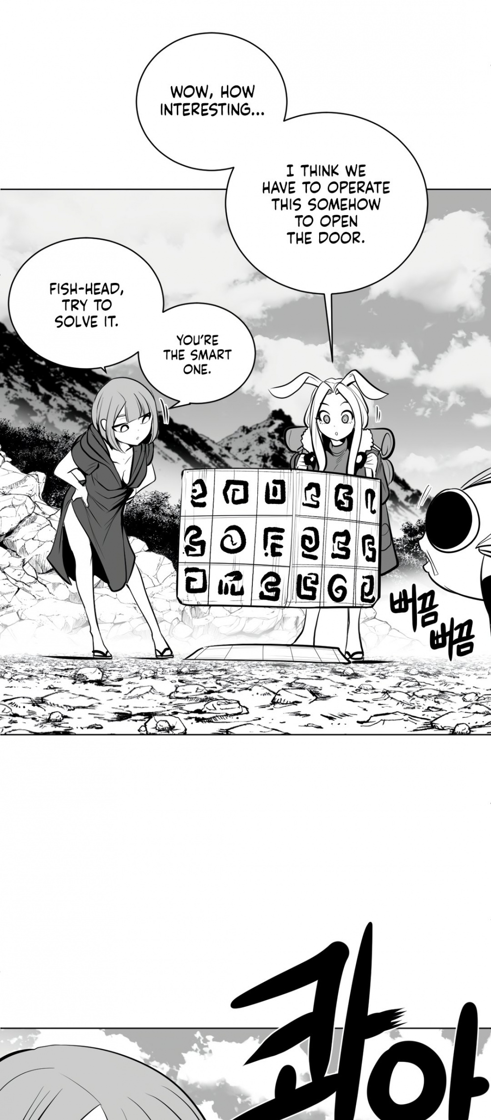 What Happens Inside the Dungeon chapter 62 page 14