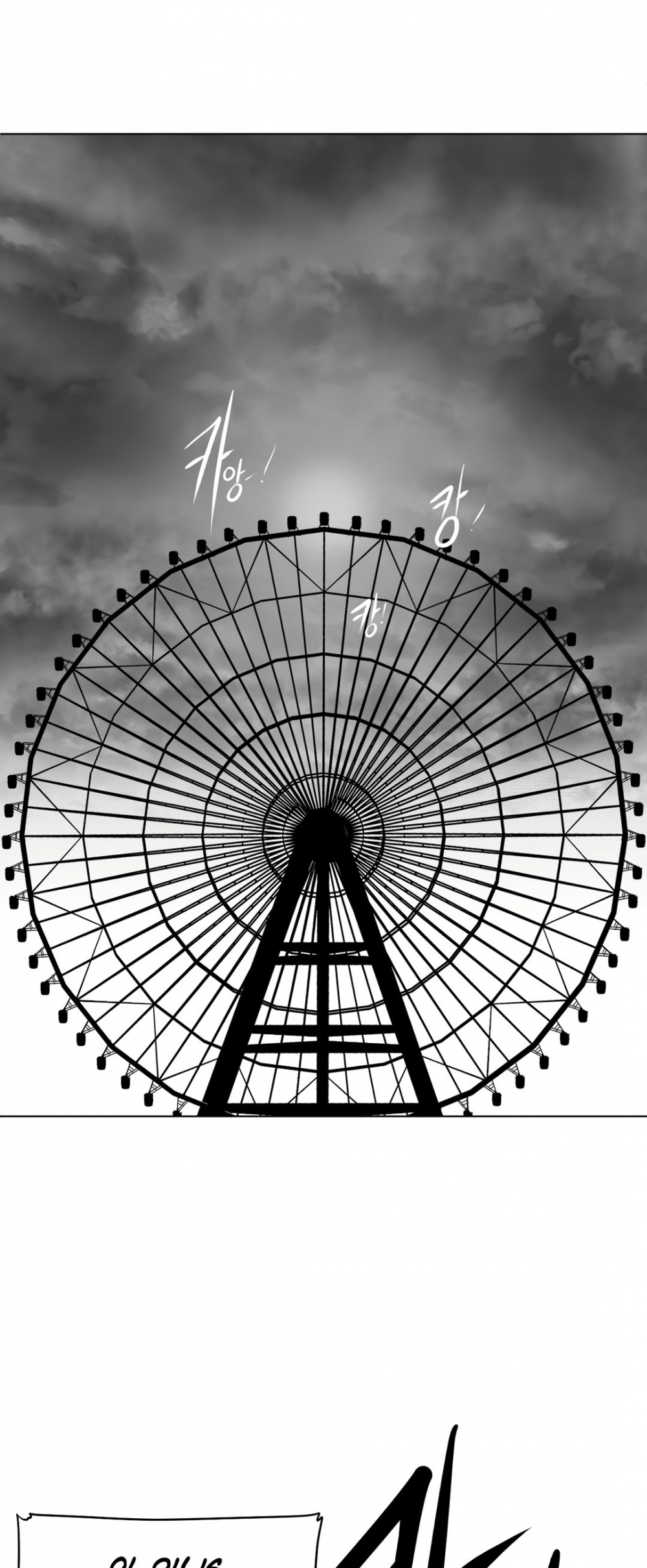 What Happens Inside the Dungeon chapter 65 page 8