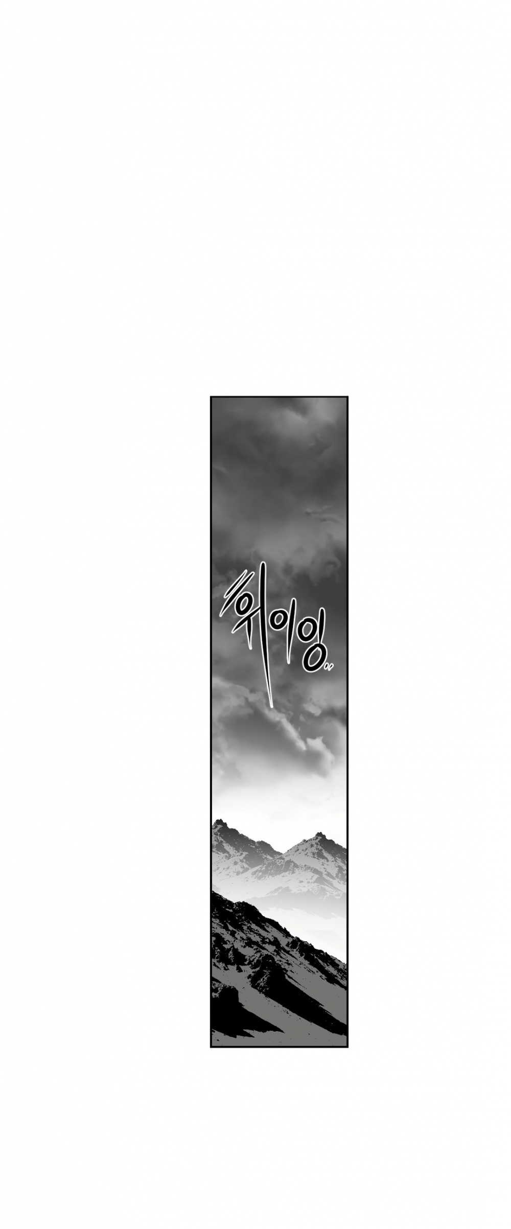 What Happens Inside the Dungeon chapter 71 page 11