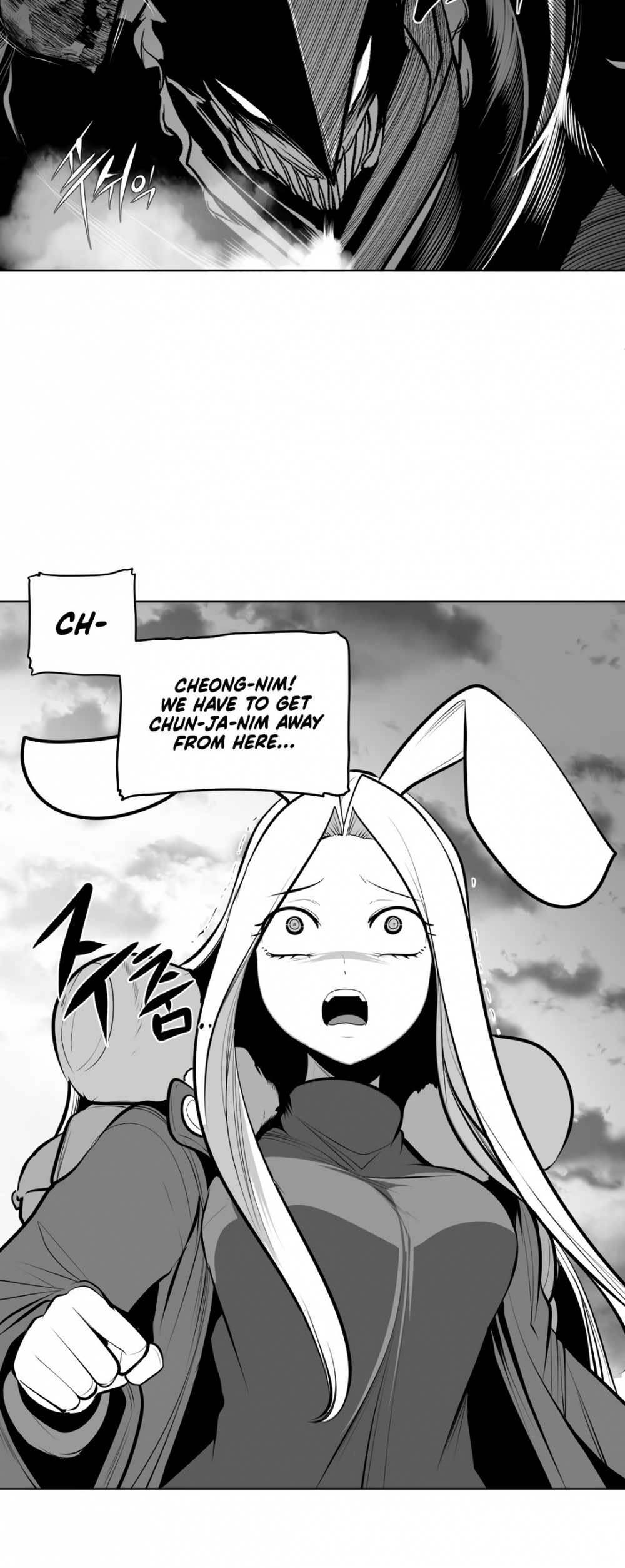 What Happens Inside the Dungeon chapter 73 page 3