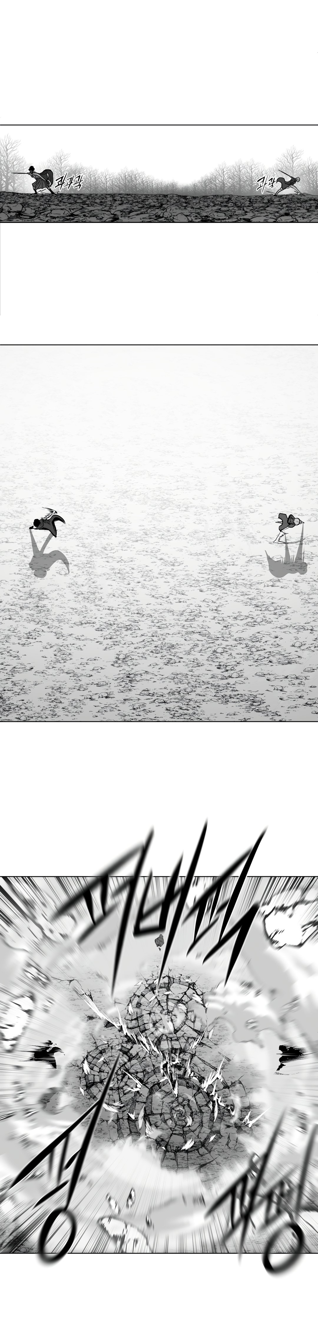 What Happens Inside the Dungeon chapter 79 page 3