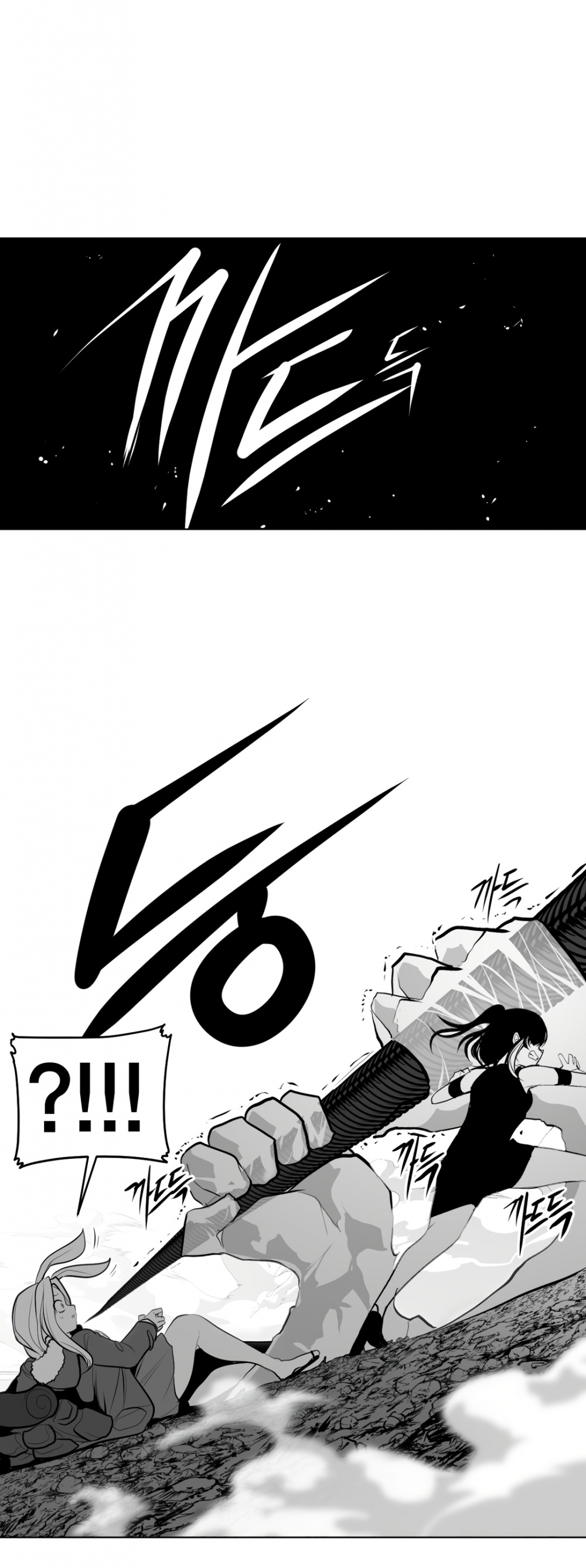 What Happens Inside the Dungeon chapter 81 page 7