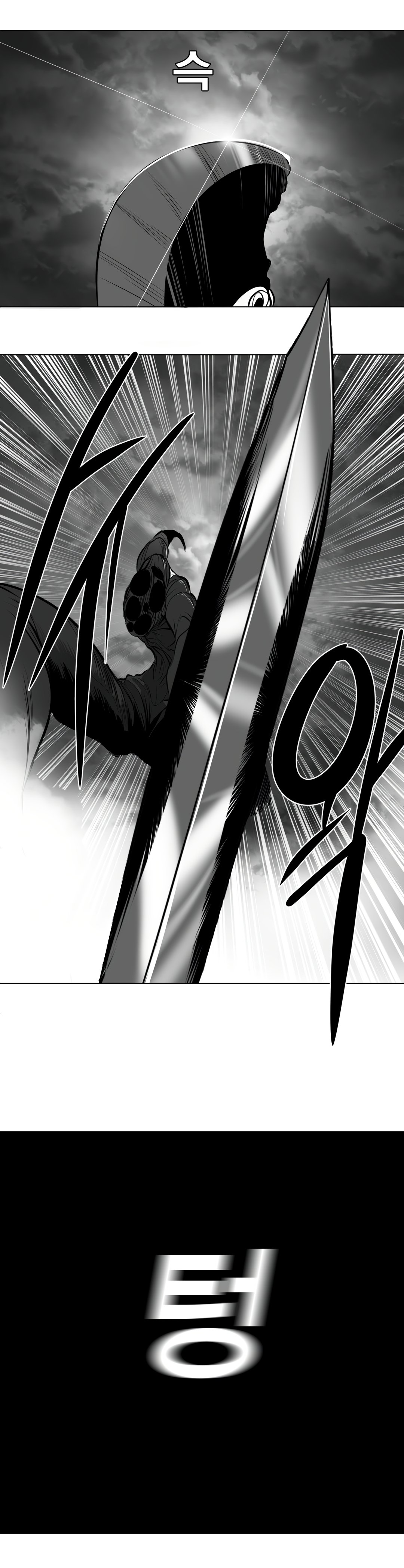 What Happens Inside the Dungeon chapter 84 page 8