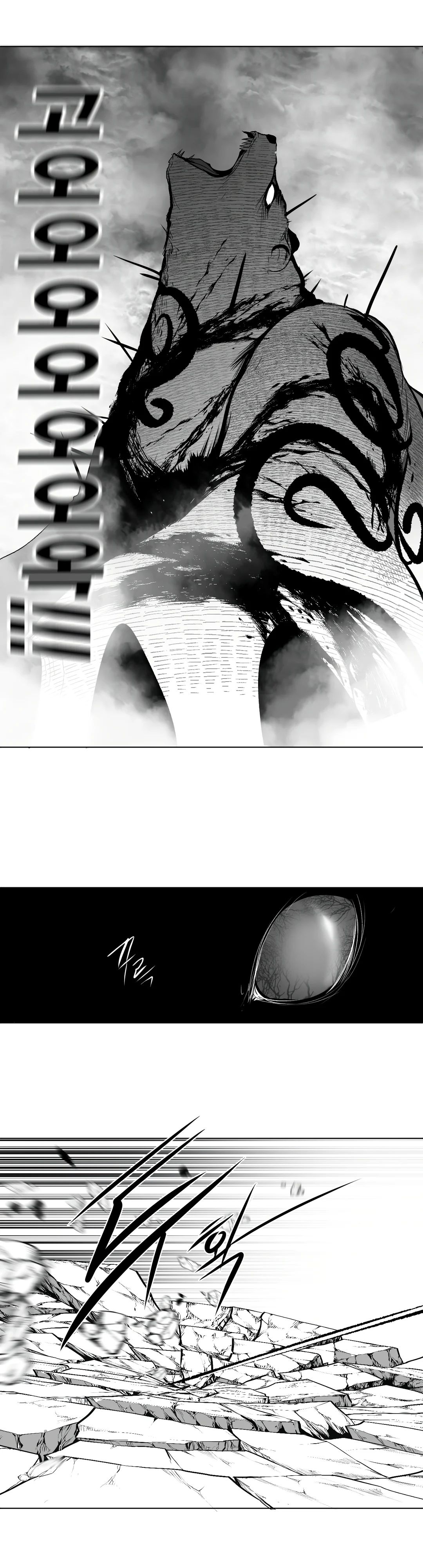 What Happens Inside the Dungeon chapter 85 page 32