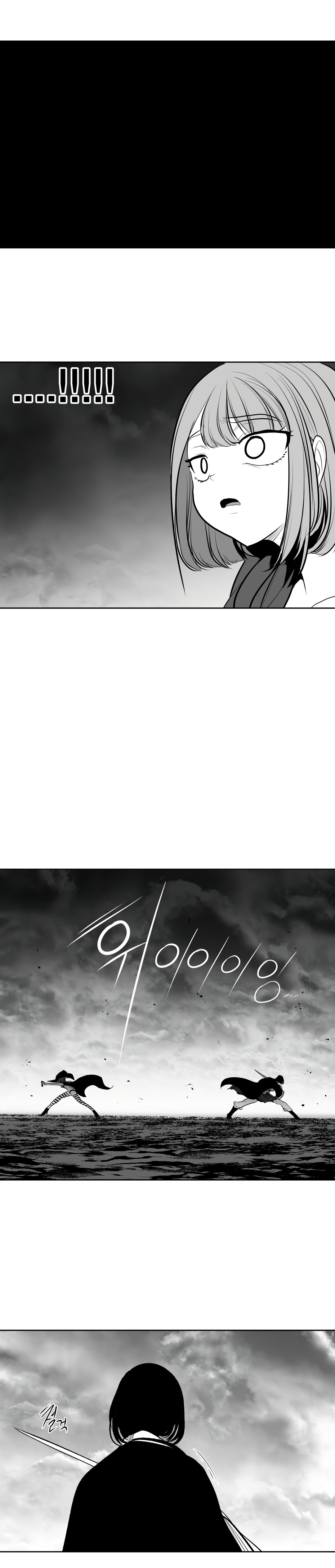 What Happens Inside the Dungeon chapter 91 page 16