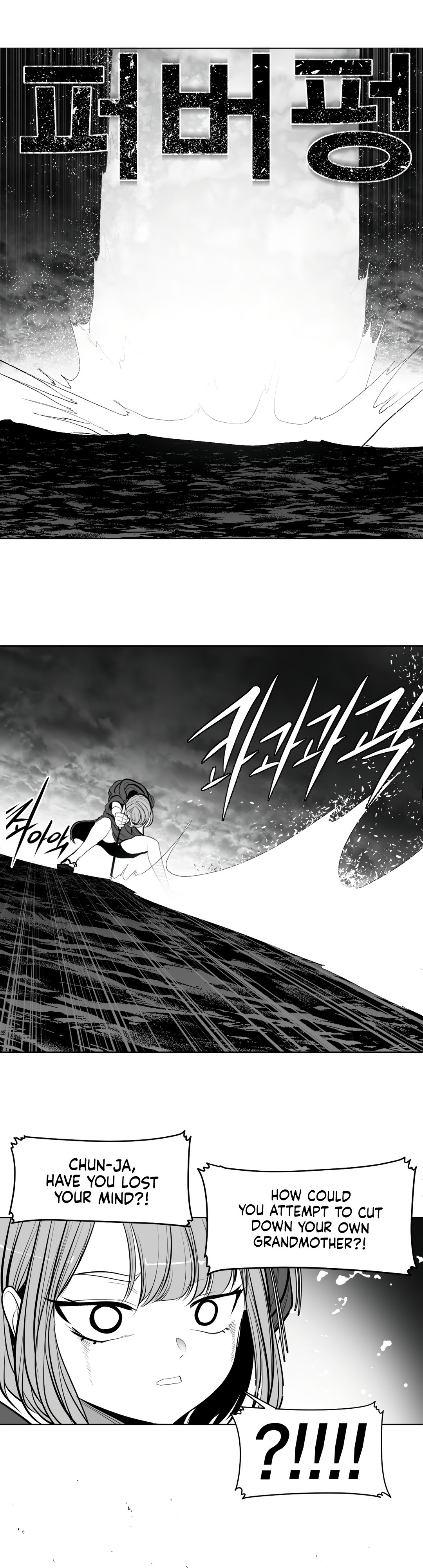 What Happens Inside the Dungeon chapter 91 page 5