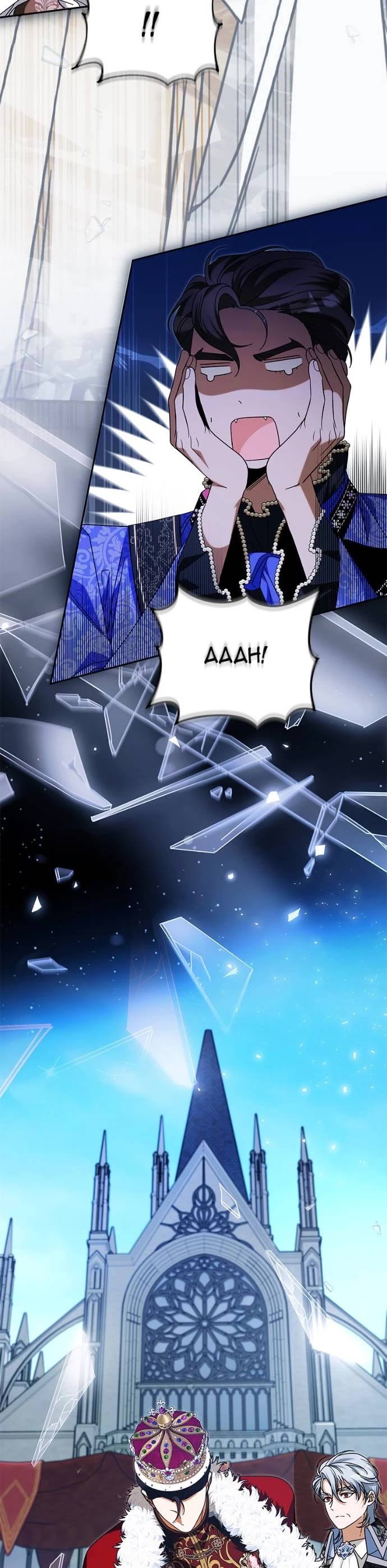 What Happens When the Sub Male Lead Goes on Strike chapter 85 page 59