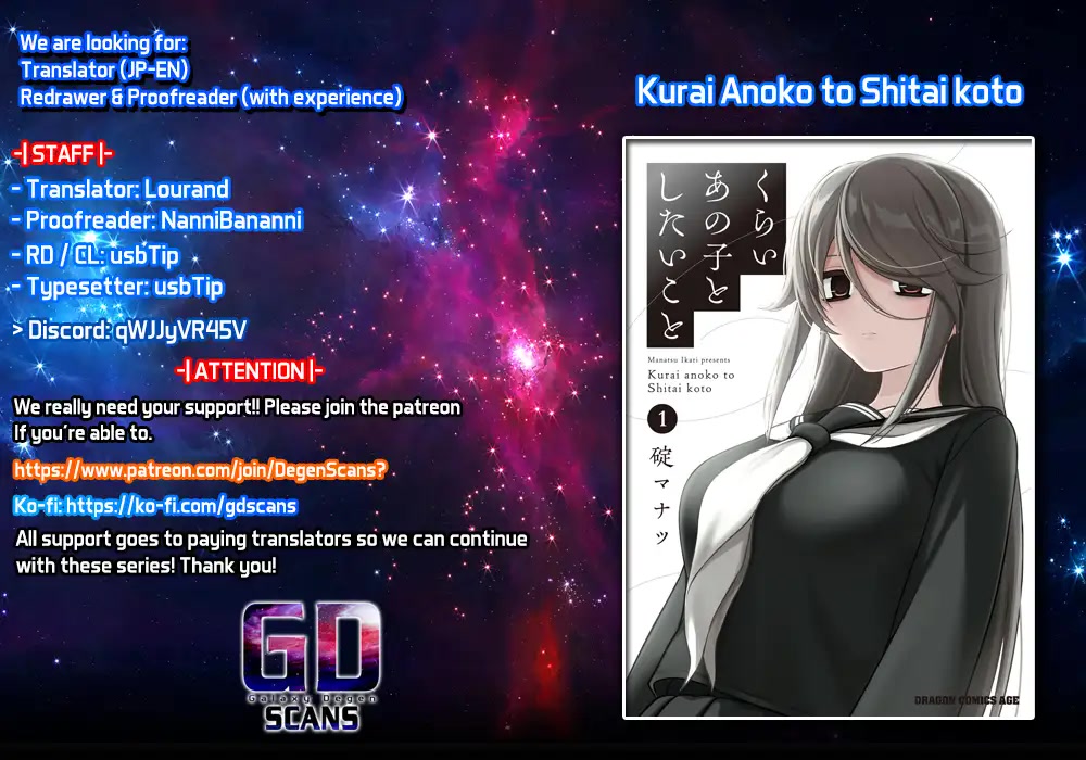 What I'd Like to do With That Gloomy Girl chapter 17 page 1