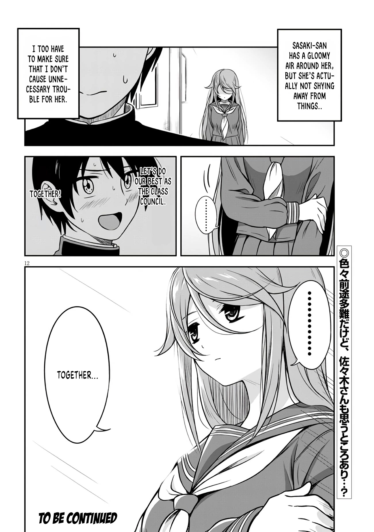 What I'd Like to do With That Gloomy Girl chapter 2 page 13