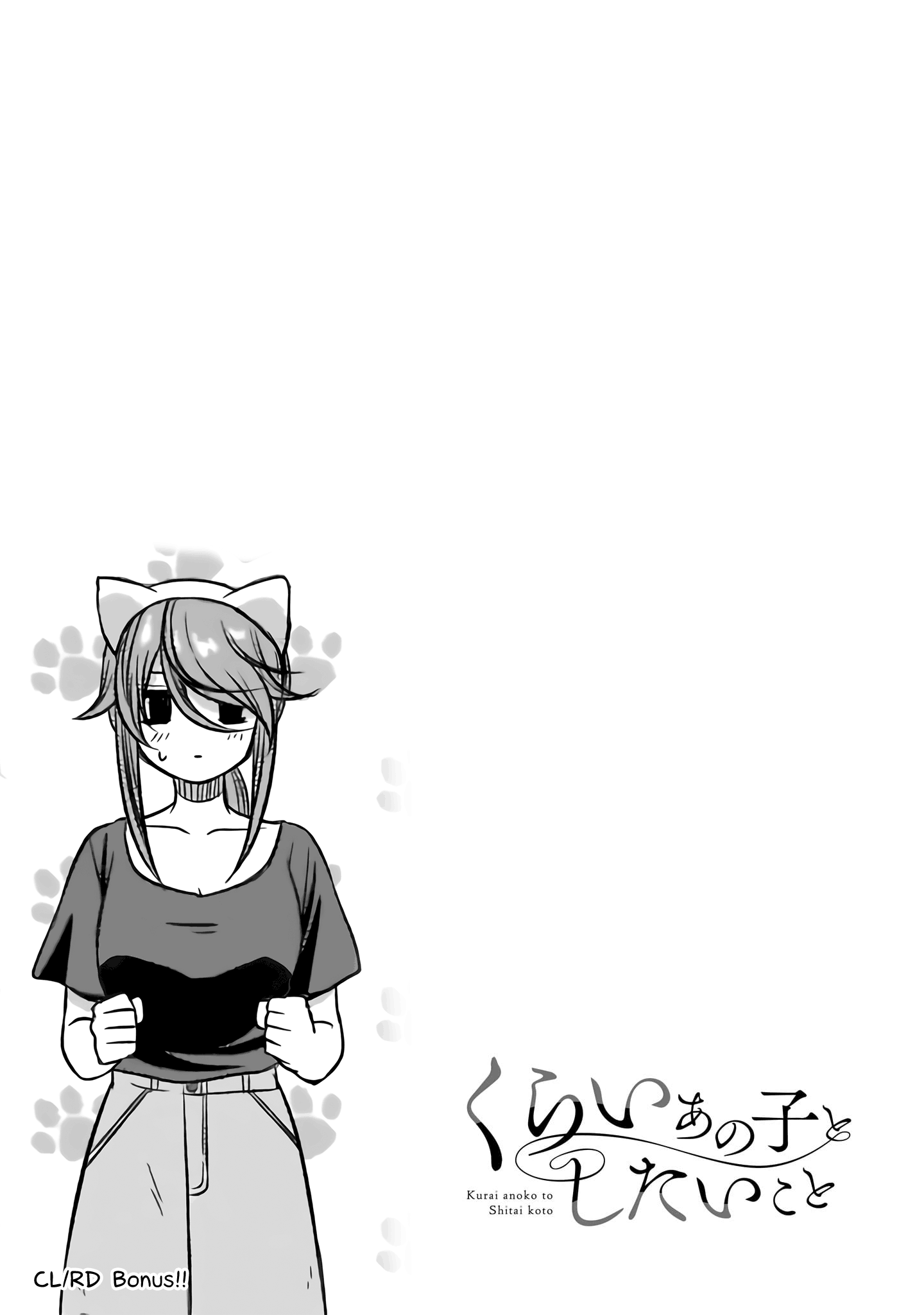 What I'd Like to do With That Gloomy Girl chapter 24 page 13