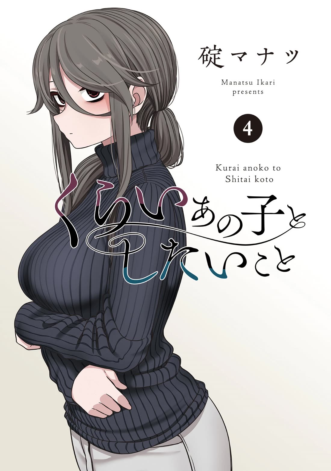 What I'd Like to do With That Gloomy Girl chapter 38 page 2