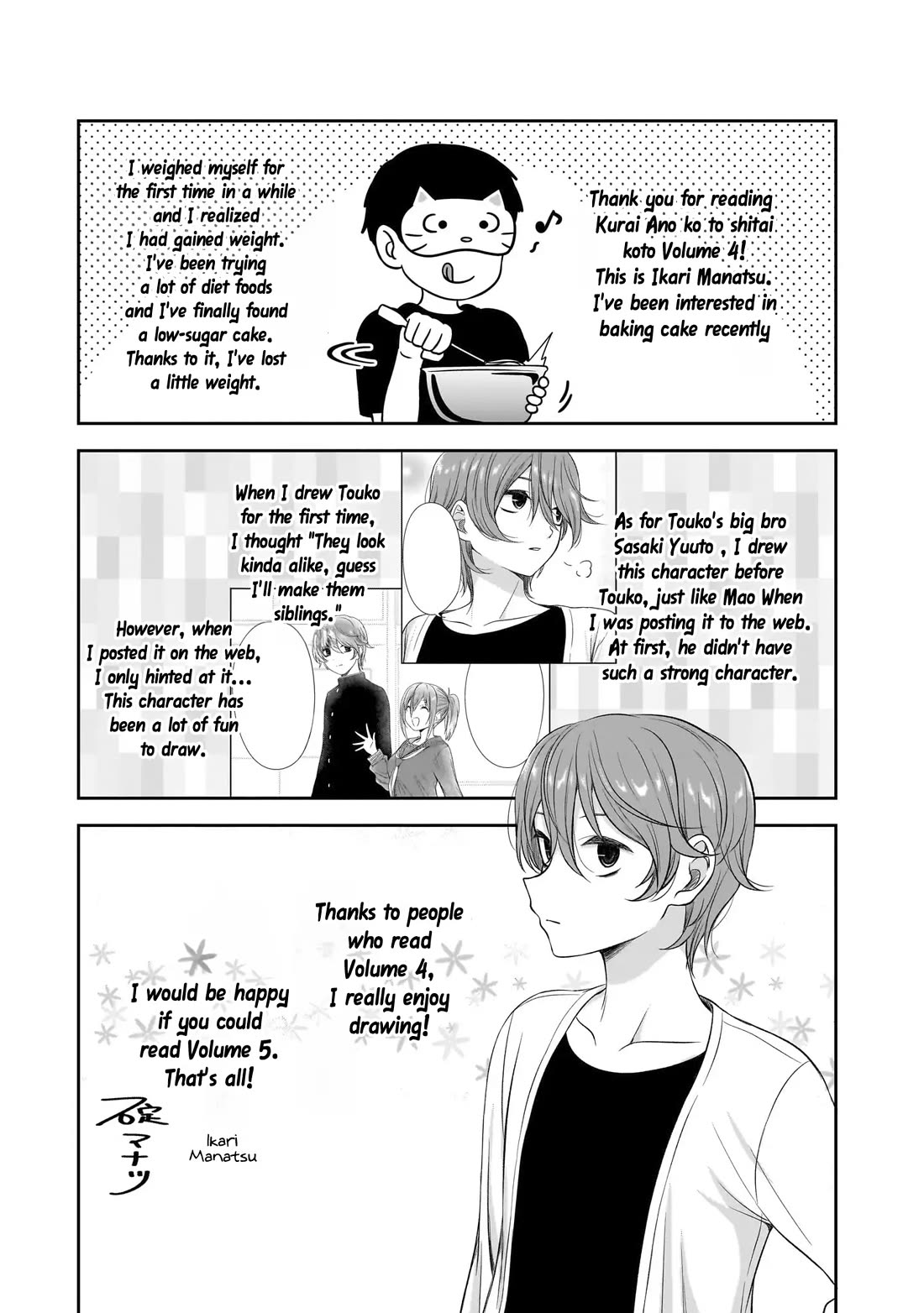 What I'd Like to do With That Gloomy Girl chapter 50.5 page 6