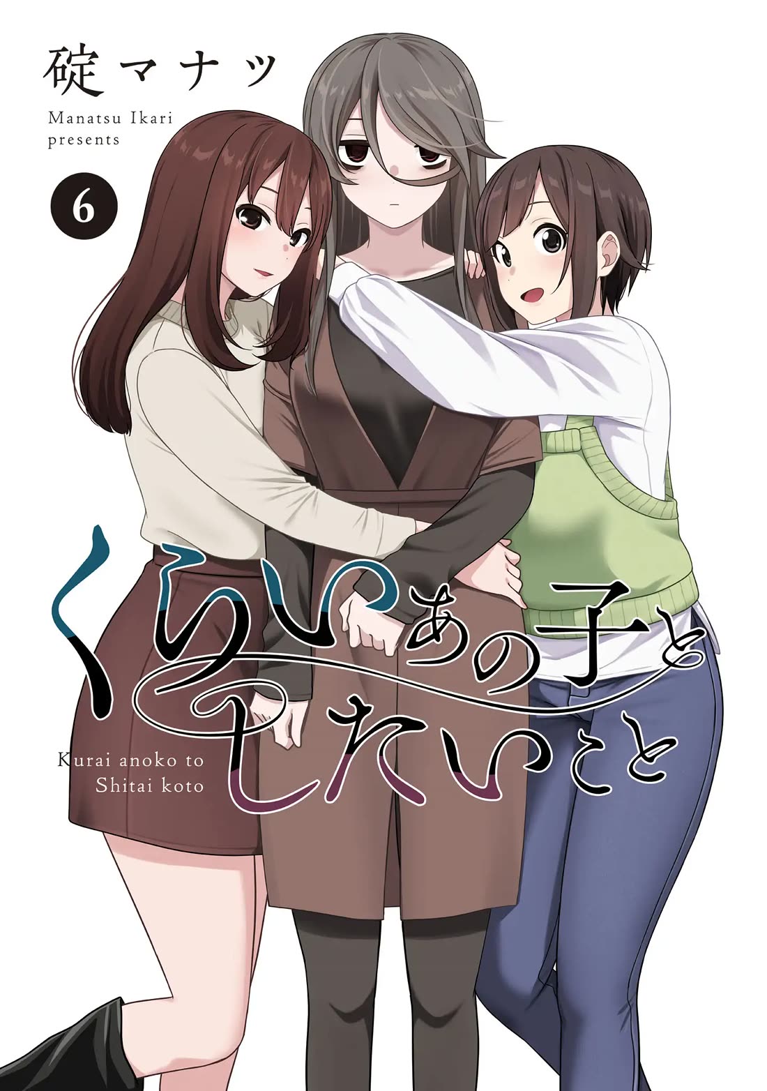 What I'd Like to do With That Gloomy Girl chapter 63 page 2