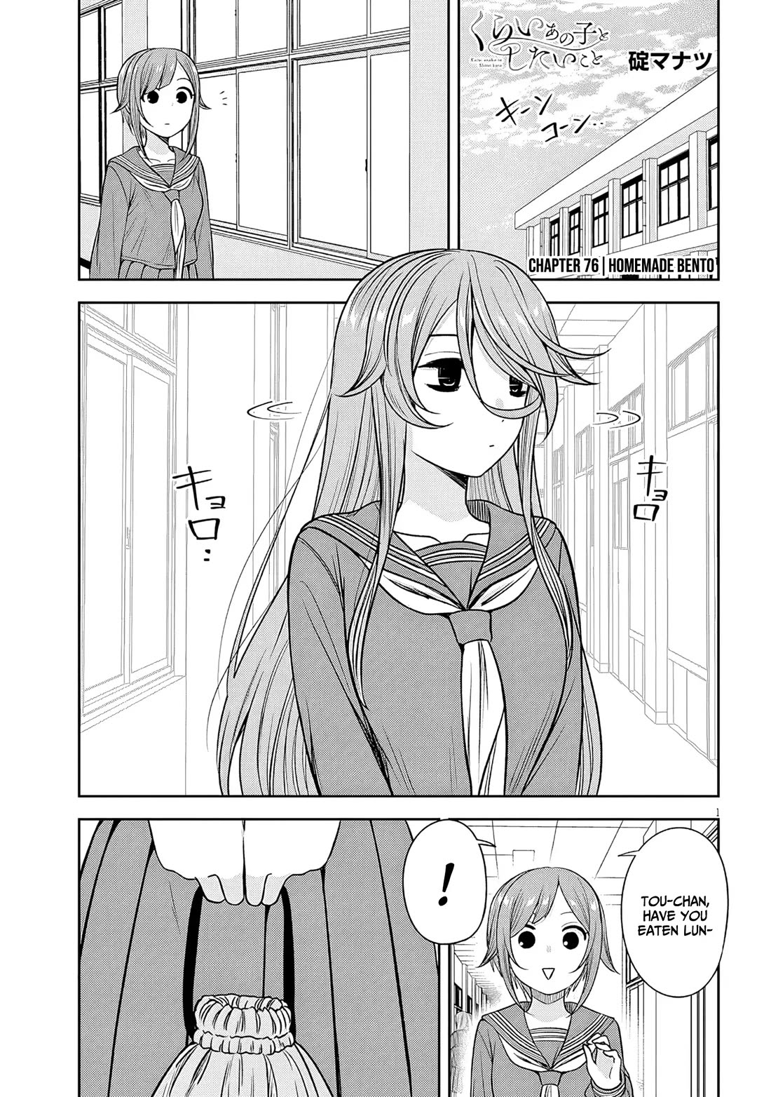 What I'd Like to do With That Gloomy Girl chapter 76 page 2