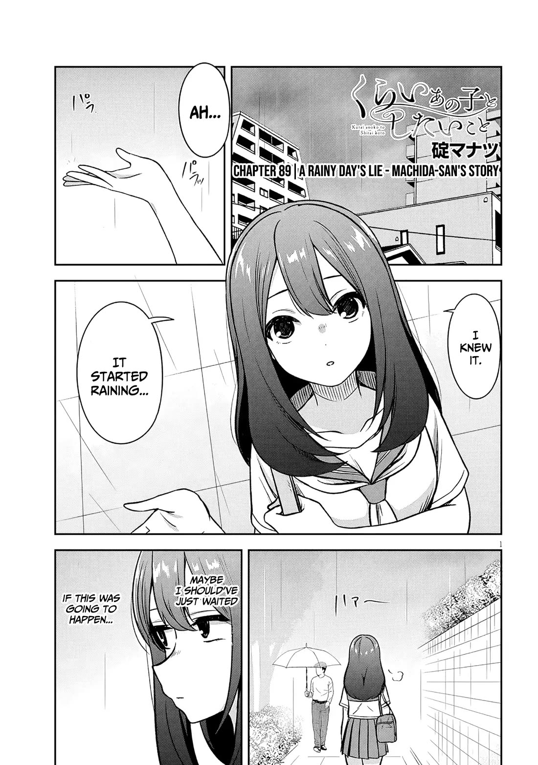 What I'd Like to do With That Gloomy Girl chapter 89 page 2
