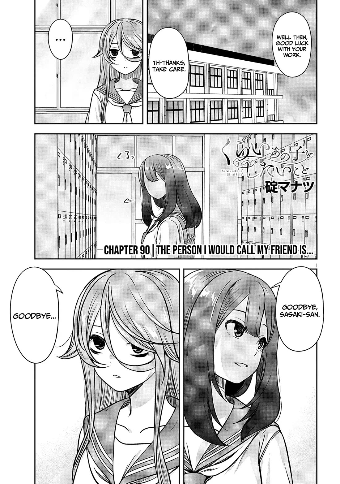 What I'd Like to do With That Gloomy Girl chapter 90 page 2