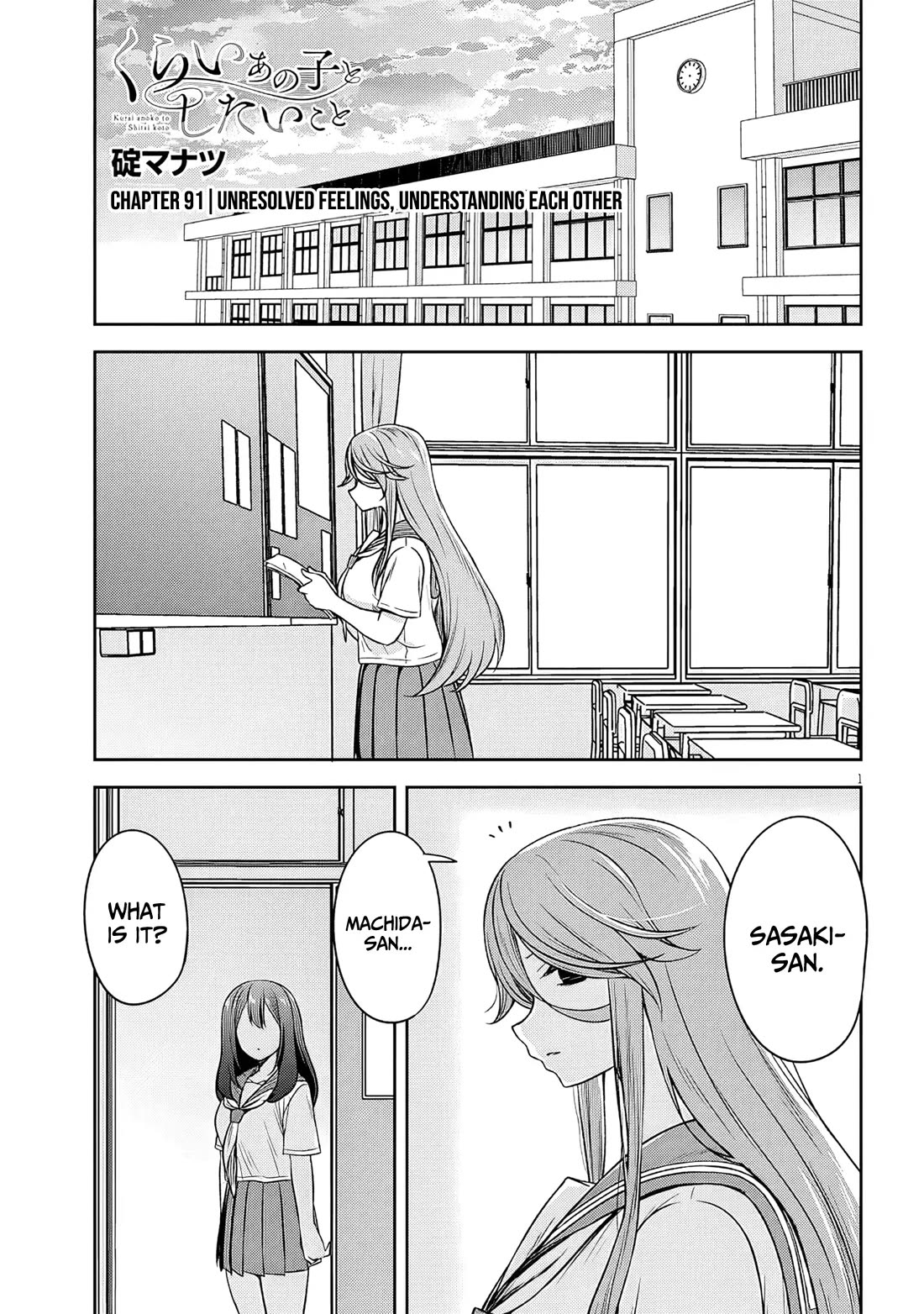 What I'd Like to do With That Gloomy Girl chapter 91 page 2