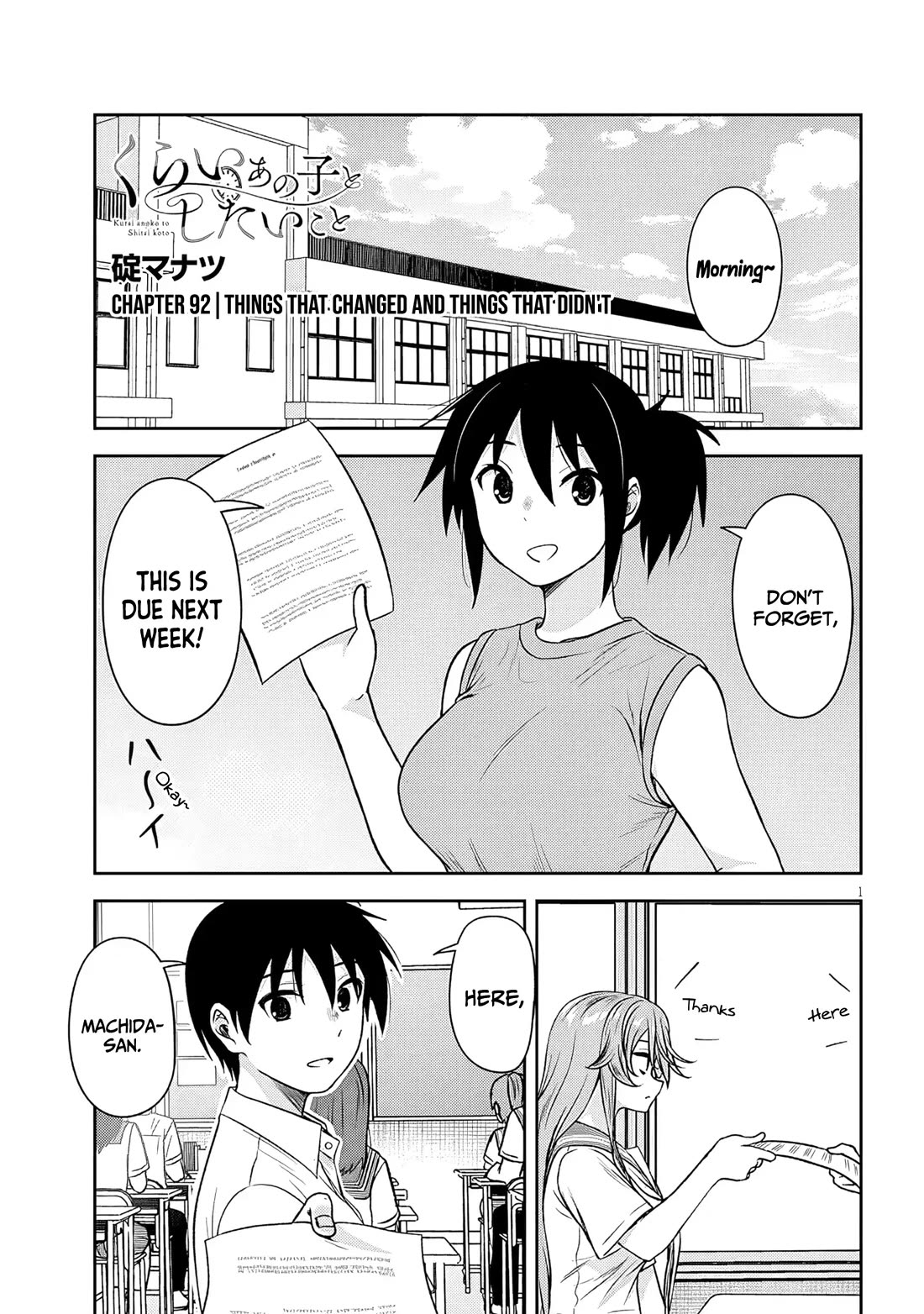 What I'd Like to do With That Gloomy Girl chapter 92 page 2