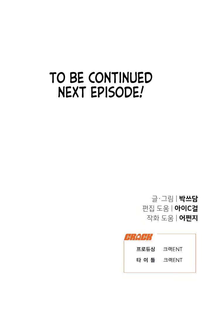 What Kind Of Rice Cake Is This chapter 1 page 19