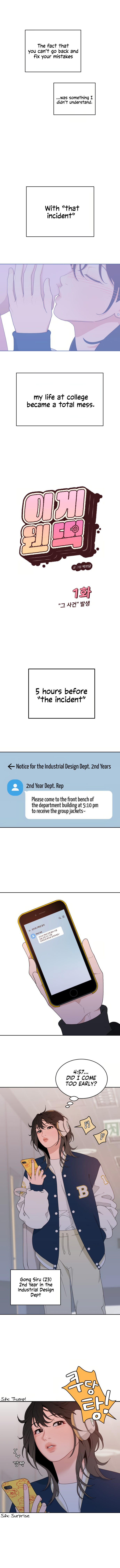 What Kind Of Rice Cake Is This chapter 1 page 2