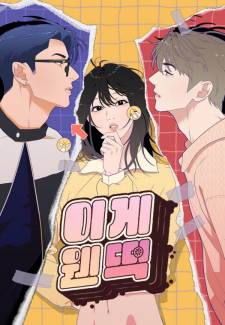 Cover of What Kind Of Rice Cake Is This