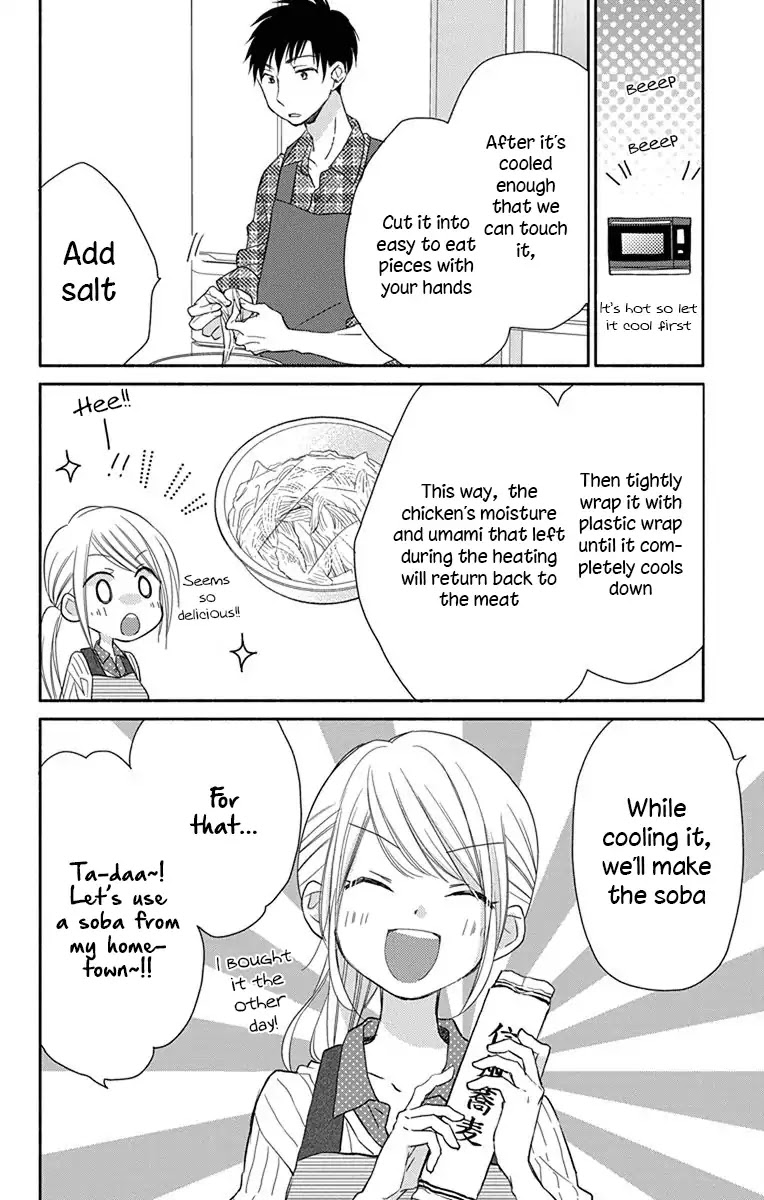 What My Neighbor is Eating - Wishful chapter 1 page 15