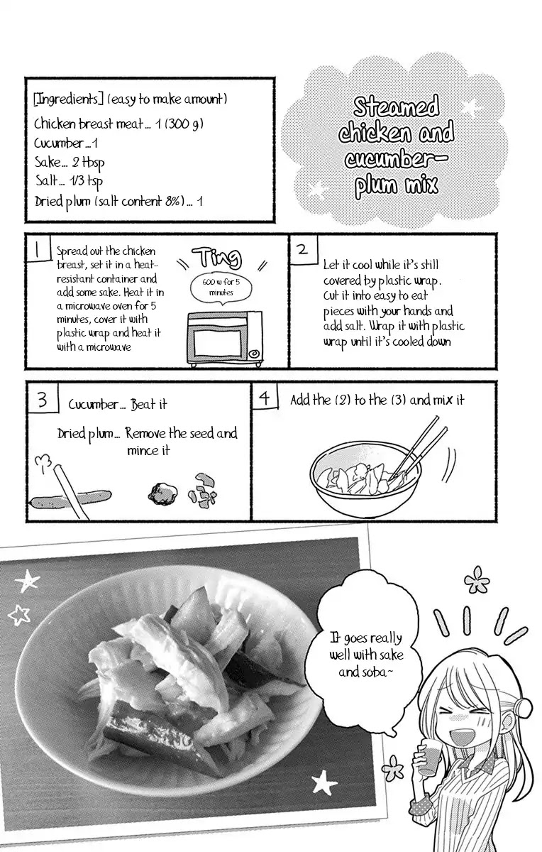What My Neighbor is Eating - Wishful chapter 1 page 33