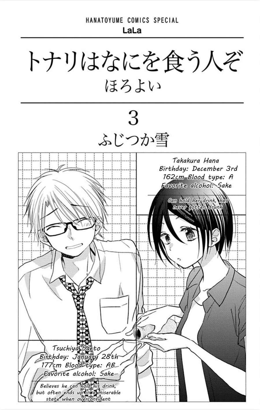 What My Neighbor is Eating - Wishful chapter 14 page 3