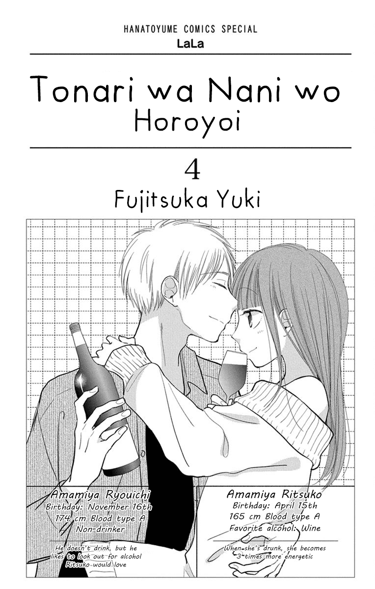 What My Neighbor is Eating - Wishful chapter 19 page 4