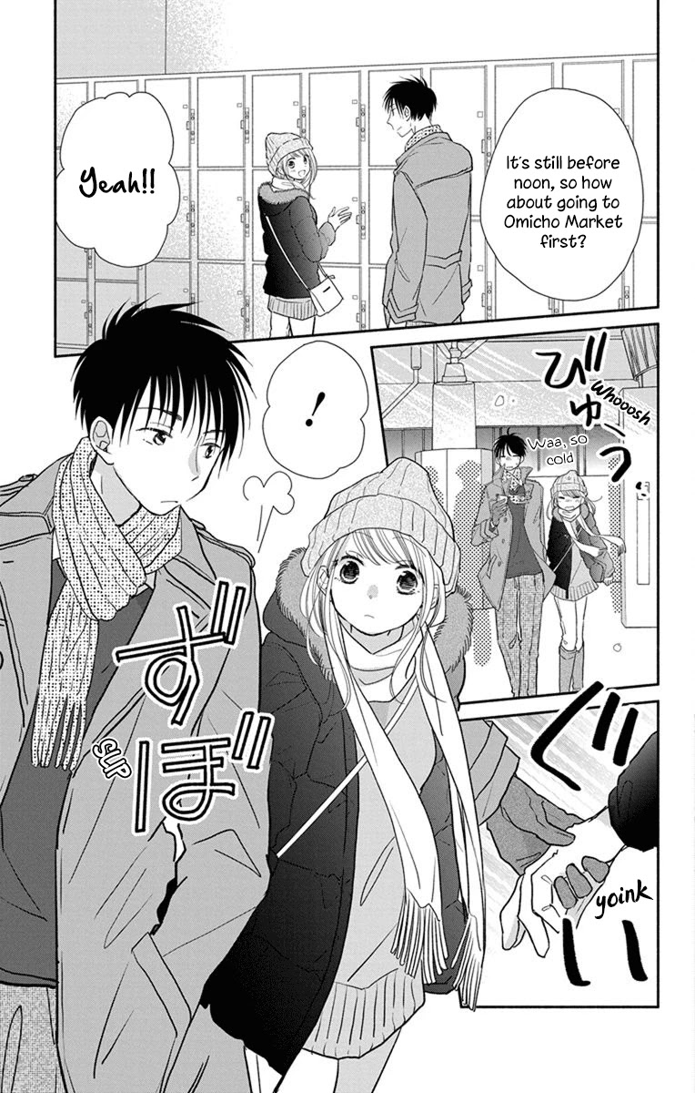 What My Neighbor is Eating - Wishful chapter 21 page 12