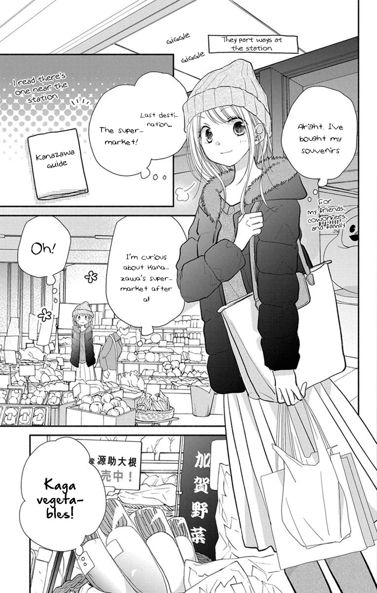 What My Neighbor is Eating - Wishful chapter 22 page 12