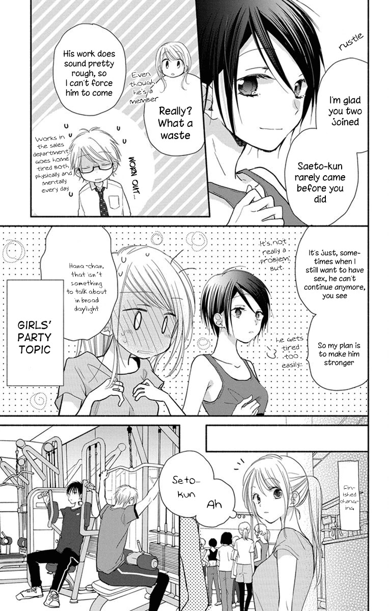 What My Neighbor is Eating - Wishful chapter 23 page 16