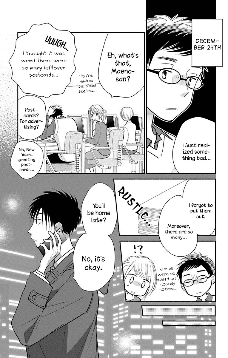 What My Neighbor is Eating - Wishful chapter 24 page 10
