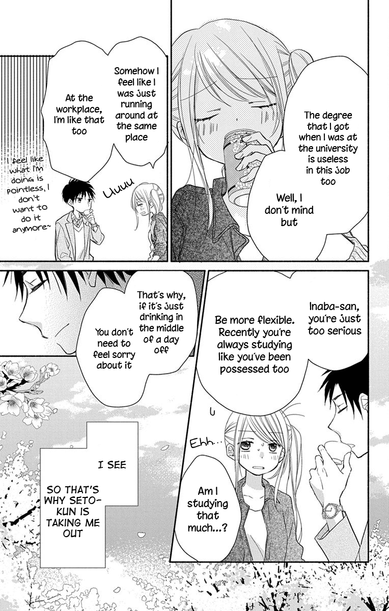 What My Neighbor is Eating - Wishful chapter 3 page 14