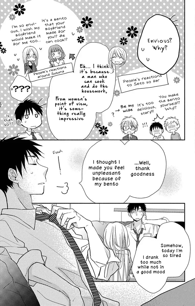 What My Neighbor is Eating - Wishful chapter 5 page 14