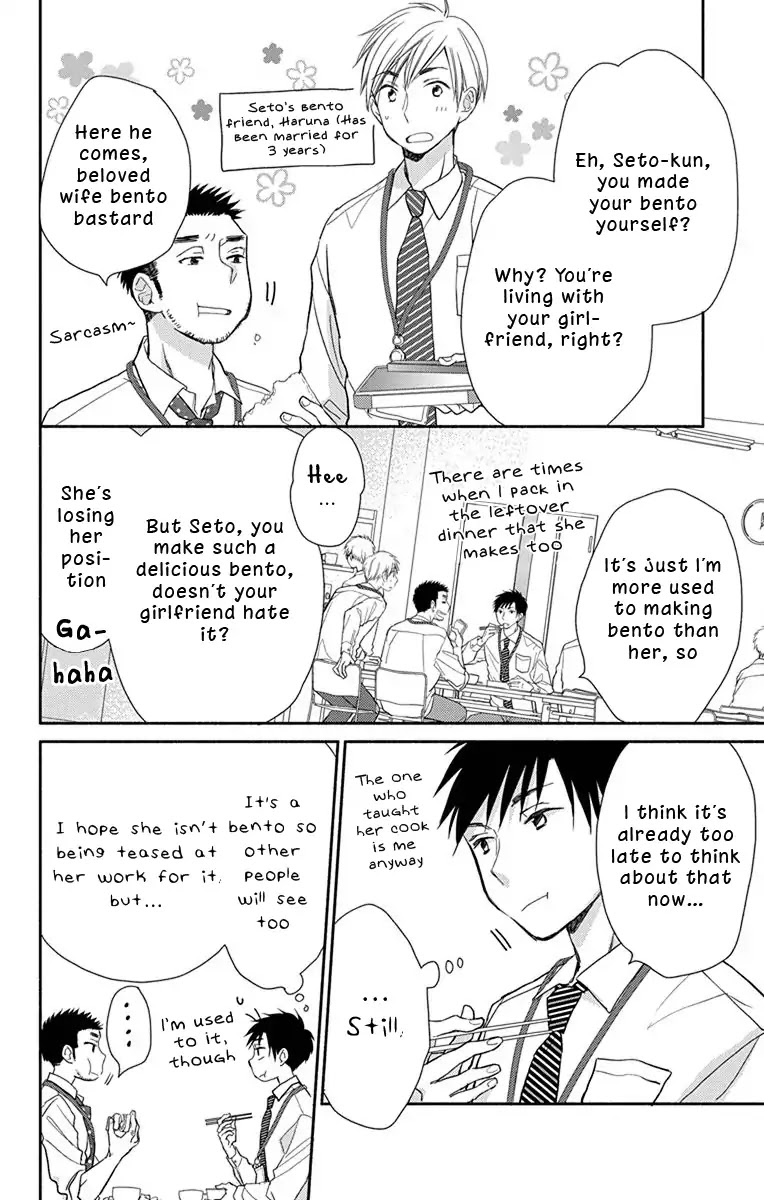 What My Neighbor is Eating - Wishful chapter 5 page 5