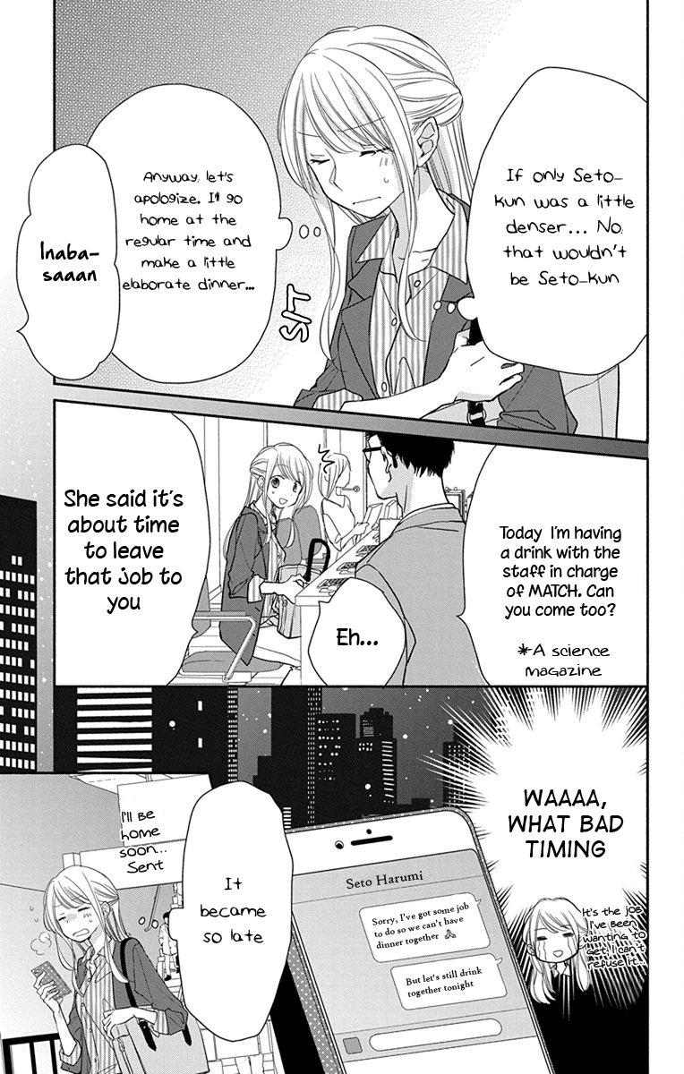 What My Neighbor is Eating - Wishful chapter 7 page 8