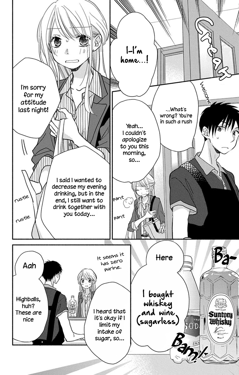 What My Neighbor is Eating - Wishful chapter 7 page 9