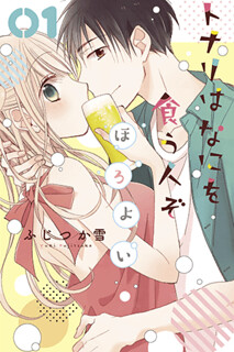 Cover of What My Neighbor is Eating - Wishful